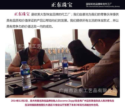 璀璨背后的匠心——廣州正東珠寶首飾廠，高端珠寶全鏈條制造服務